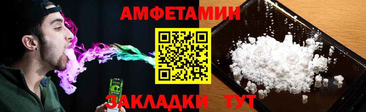 МЕГА зеркало  Amphetamine  Волгодонск  АМФ  АМФЕТАМИН Premium 