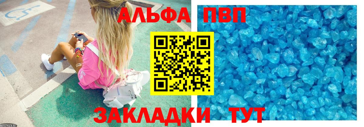 Alfa_PVP мука  Волгодонск  Alfa_PVP  A-PVP СК КРИС  А ПВП СК КРИС 