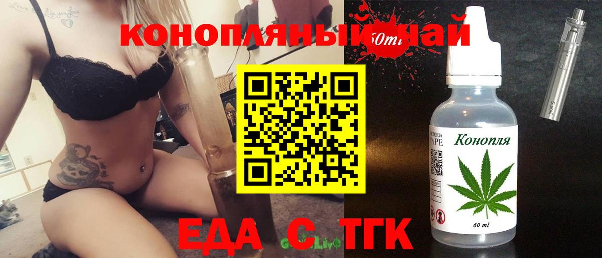 Печенье с ТГК конопля  Волгодонск 