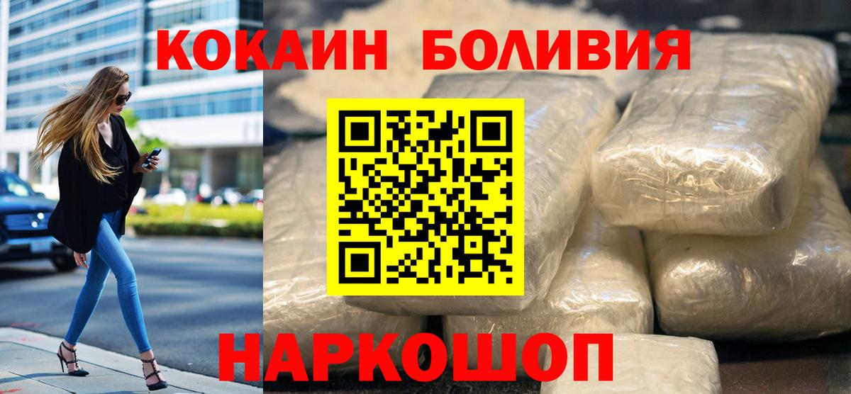Cocaine Перу Волгодонск