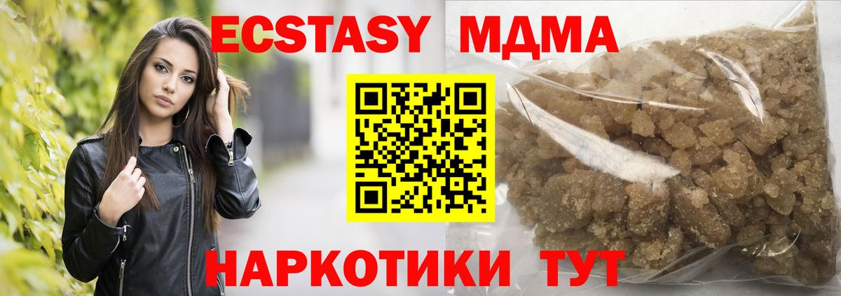 MDMA Molly  Волгодонск  MDMA crystal 
