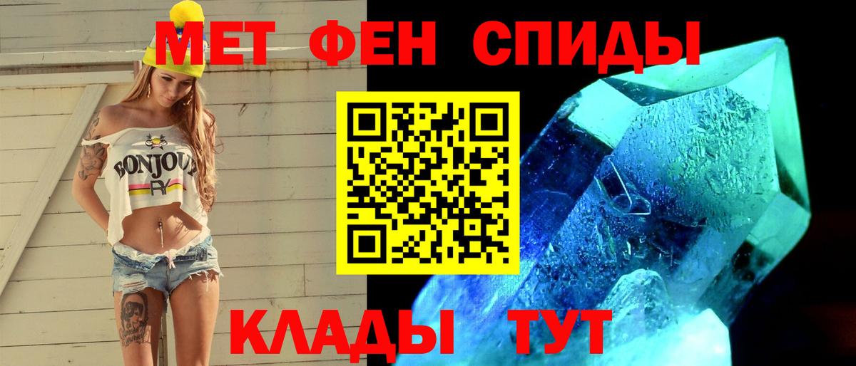 Первитин Methamphetamine  Волгодонск 