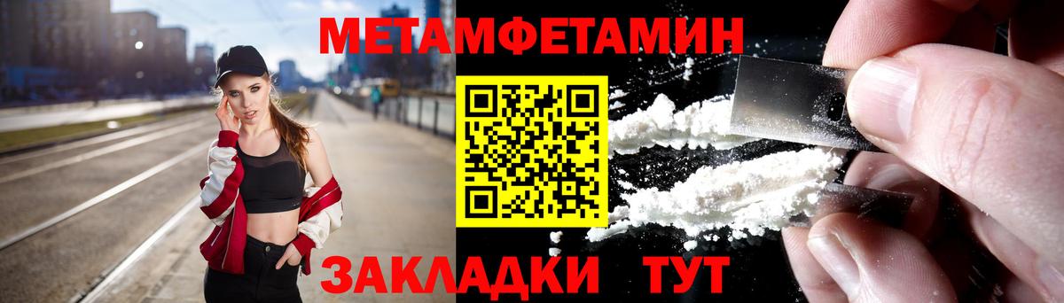 Метамфетамин Декстрометамфетамин 99.9% Волгодонск