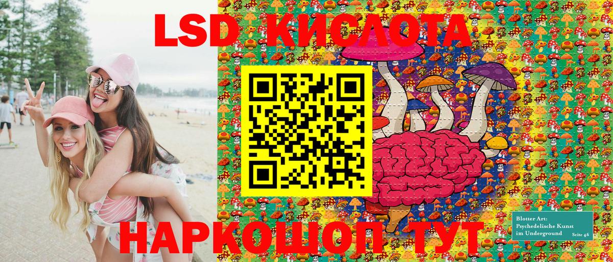 Наркотические марки 1,8мг Волгодонск